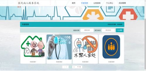 計算機畢業設計開題報告基于nodejs實現的醫院患者預約掛號服務系統